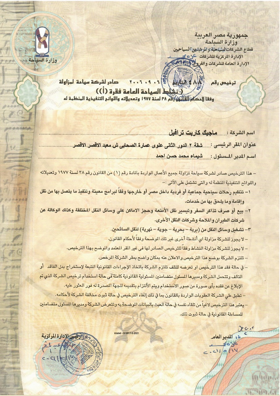 Arabic License